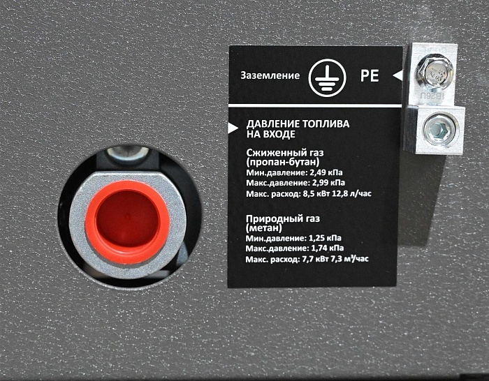 Переходник замены вида топлива для газового генератора EVOline GNG 9350 E