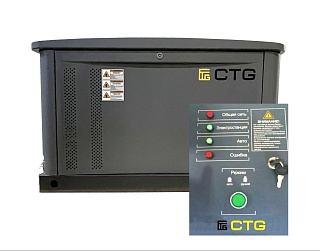 Газовый генератор CTG CG10000SA с АВР